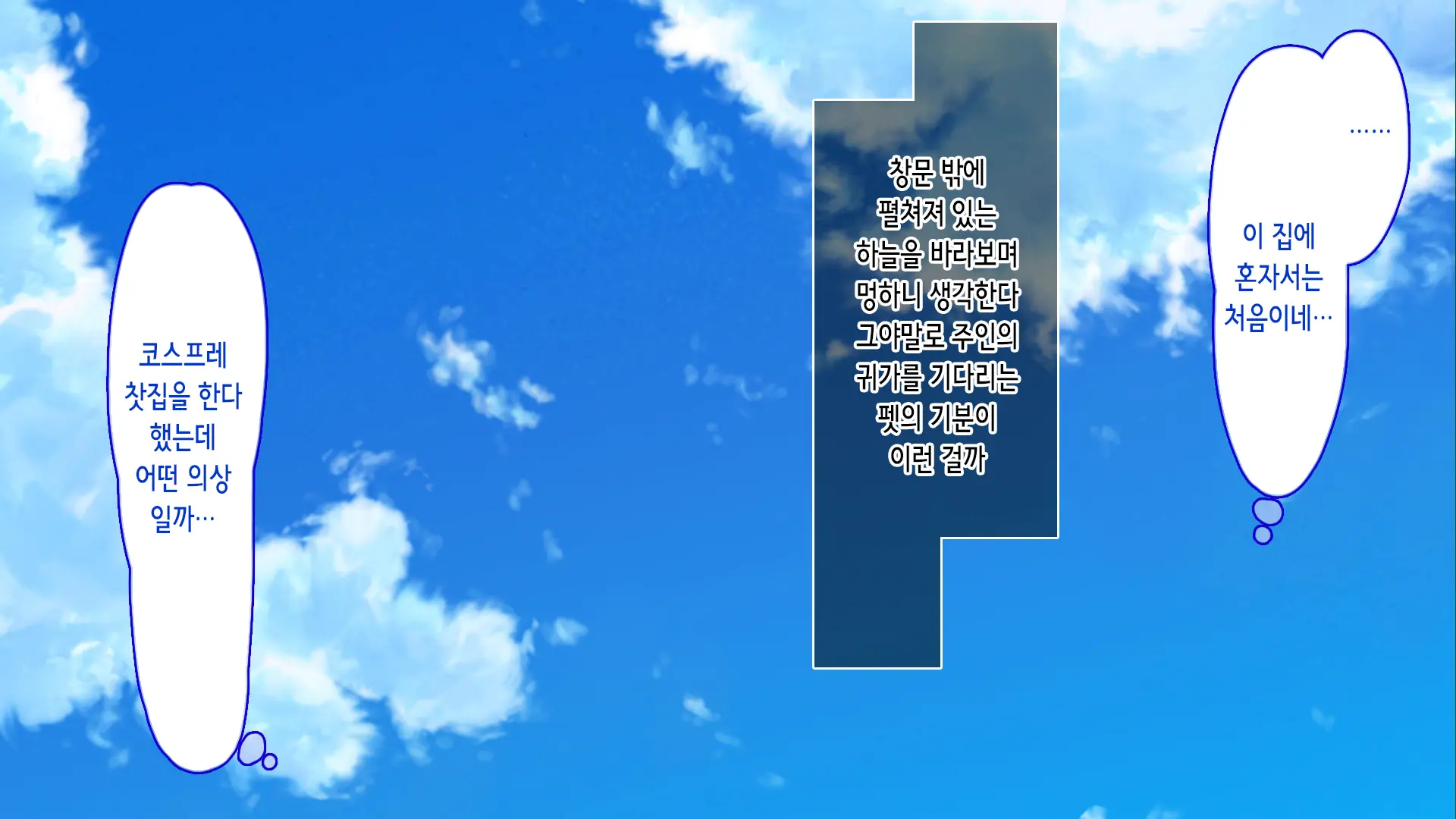 Iede Shitara JK Ni Hirowarete Ero Pet Ni Narimashita. | 가출했더니 JK에게 주워져서 야한 펫이 되었습니다